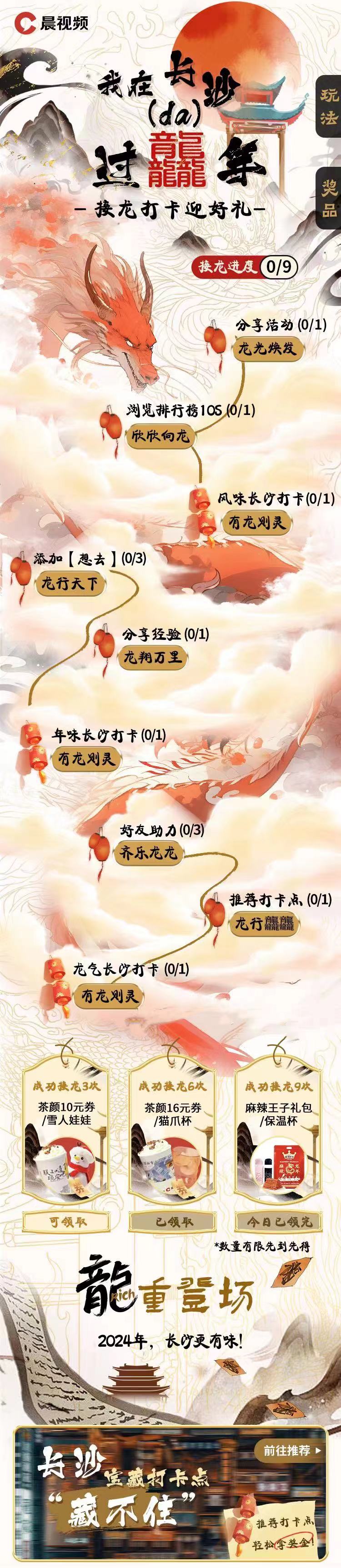 湖南一周必去旅游打卡地,湖南旅游线路定制app