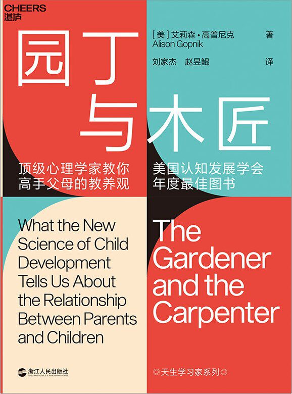 樊登推荐的书高效学习,全民阅读大讲堂