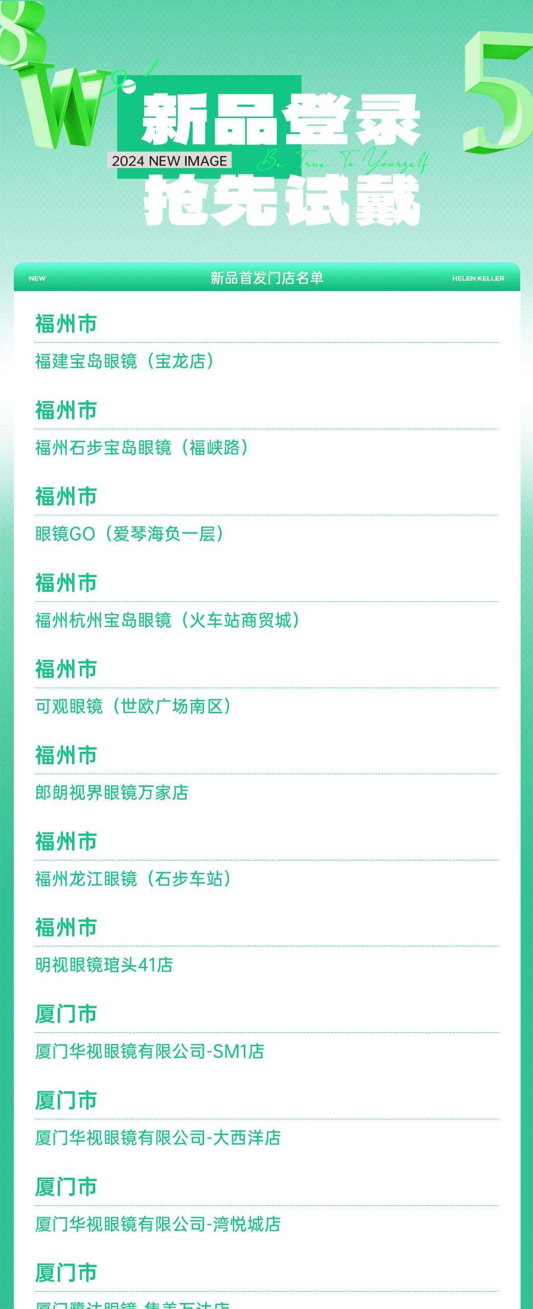 王一博海伦凯勒眼镜新代言,王一博海伦凯勒眼镜销量