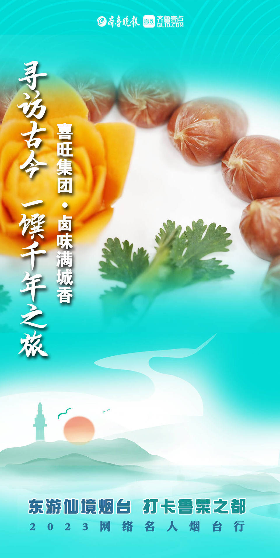 鎵撳崱椴佽彍涔嬮兘,灞变笢鍠滄椇鍗よ倝