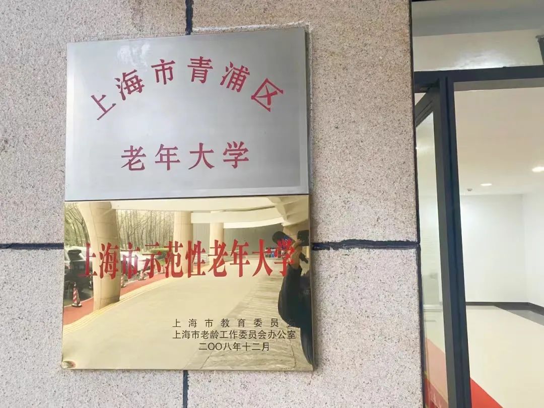 走，去青浦这所大学蹭课去→