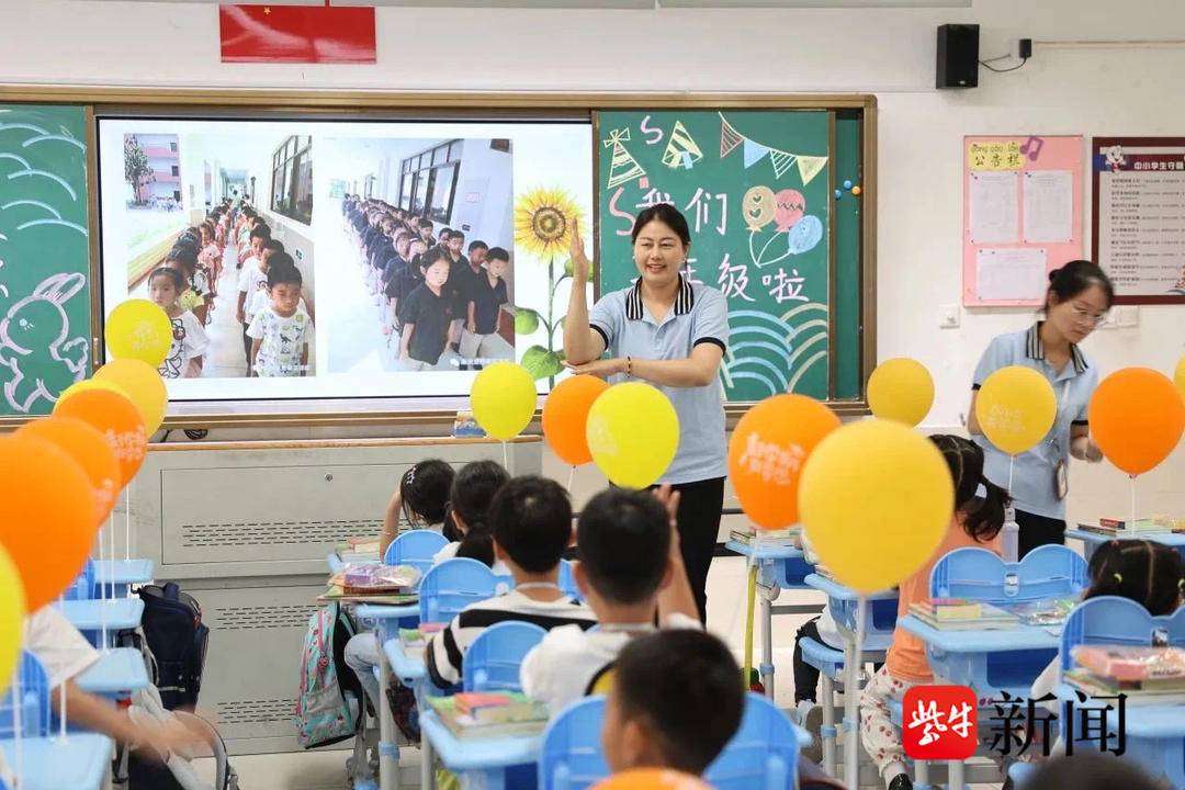 苏州园区星洲小学,苏州工业园区星洲小学2020级1年级