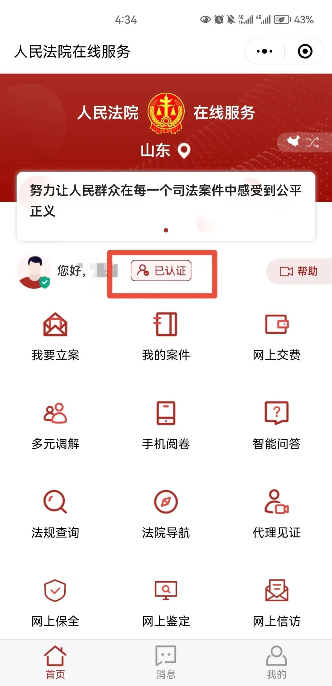 欠钱起诉网上立案流程要多久,网上立案流程及费用小视频