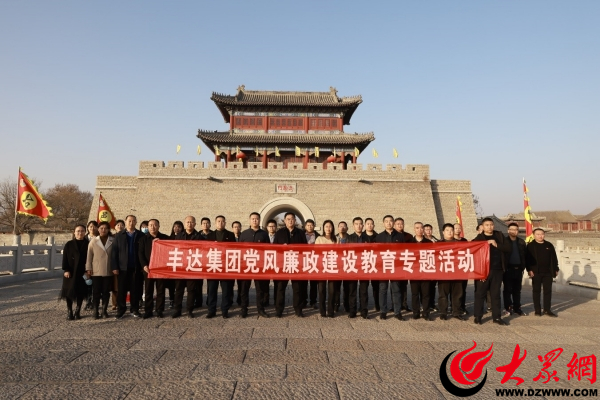 滨州无棣县丰达建设工程集团,无棣丰达建工