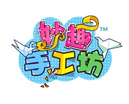 「妙趣手工坊非遗课堂」指尖游戏·翻花绳