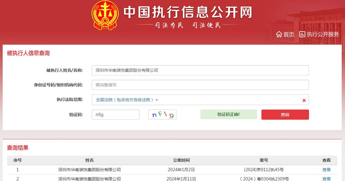 华南集团董事长叶强,深圳市华南控股集团有限公司叶强