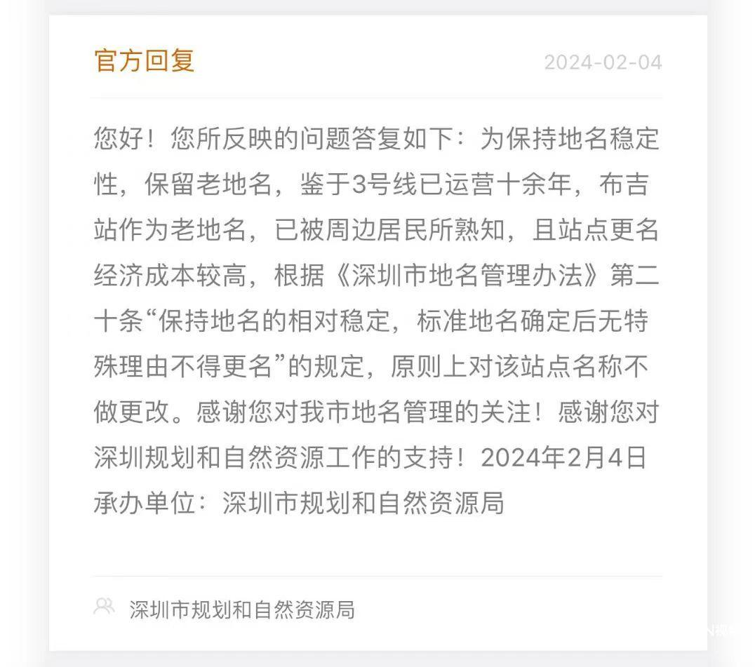 布吉地铁站为什么不叫深圳东站,为什么选布吉火车站作为深圳东站