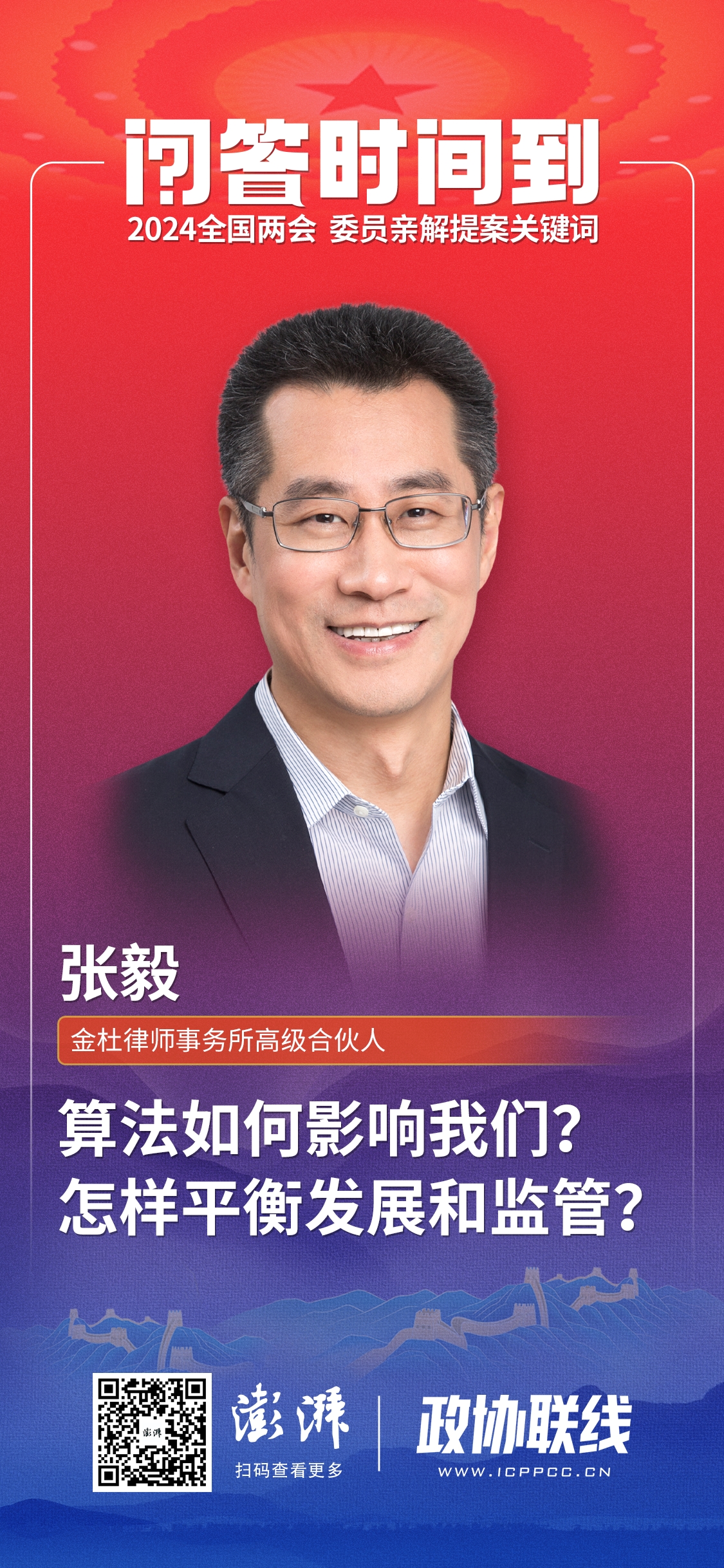 国家政协委员怎么联系,如何与政协沟通协作参与政协活动