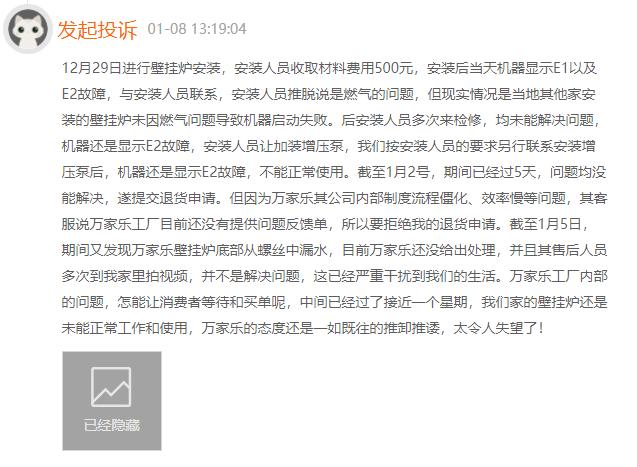 万家乐燃气壁挂炉漏水怎么处理,万家乐燃气壁挂炉漏水是怎么回事