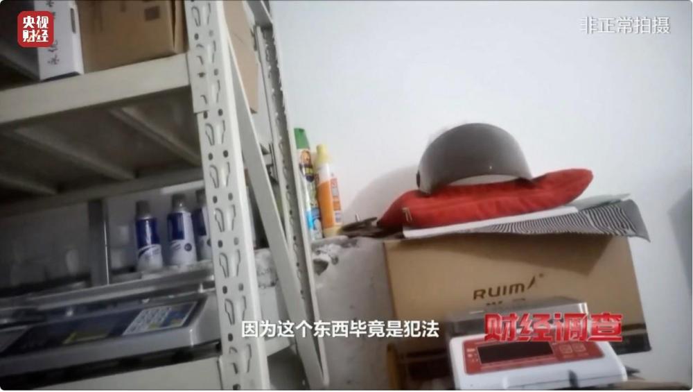 市场调查鬼秤,“鬼秤”欺诈消费者后续