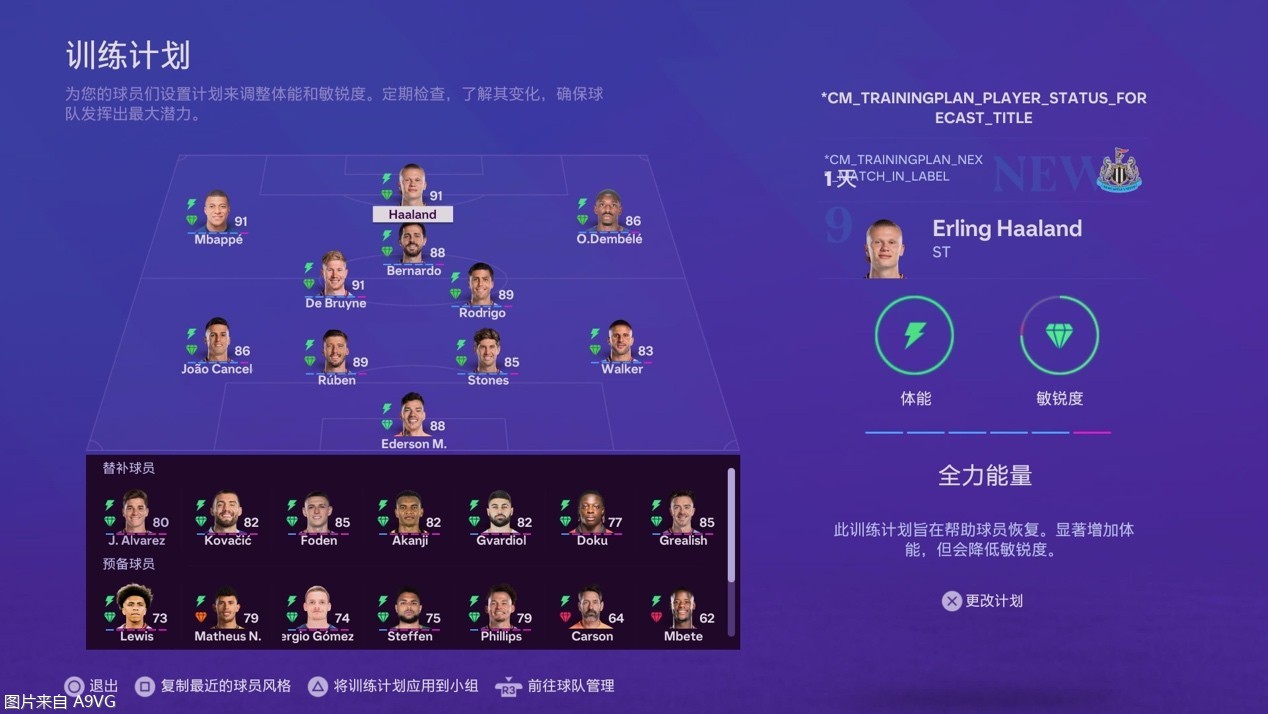 easportsfc24对配置要求高么,easportsfc24值得入手吗