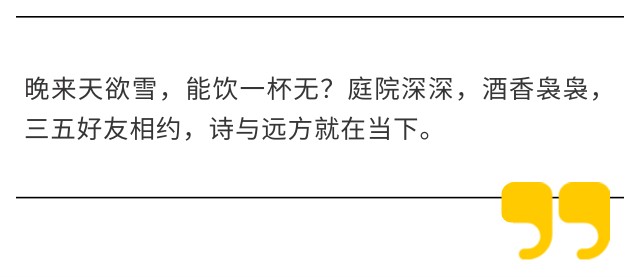 氧气生活｜带友小酌在中式酒馆体验微醺冬日