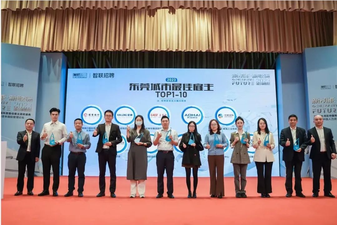 喜报！易事特集团喜获2023中国年度最佳雇主