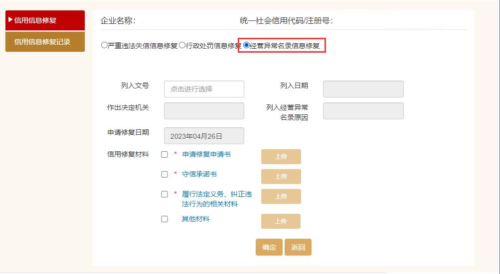 信用修复网上流程,信用中国怎么修复个人信用