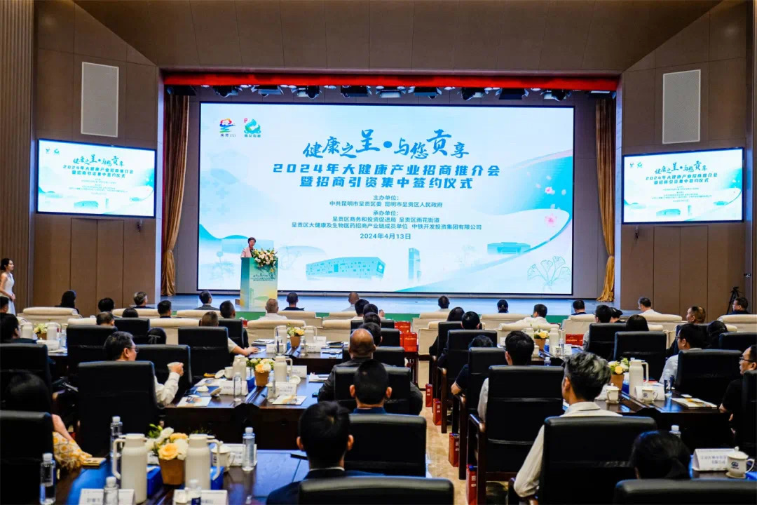 云南省大健康项目招商,2023年大健康产业有哪些项目