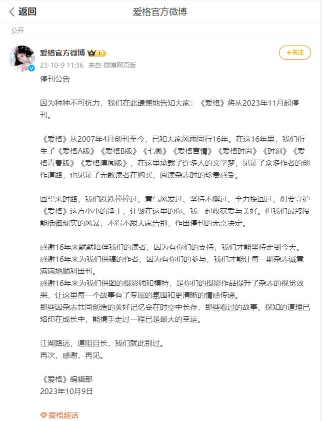 观海杂话铺433|abandon“痛失”单词圈榜首，网友告白：我的青春结束了！