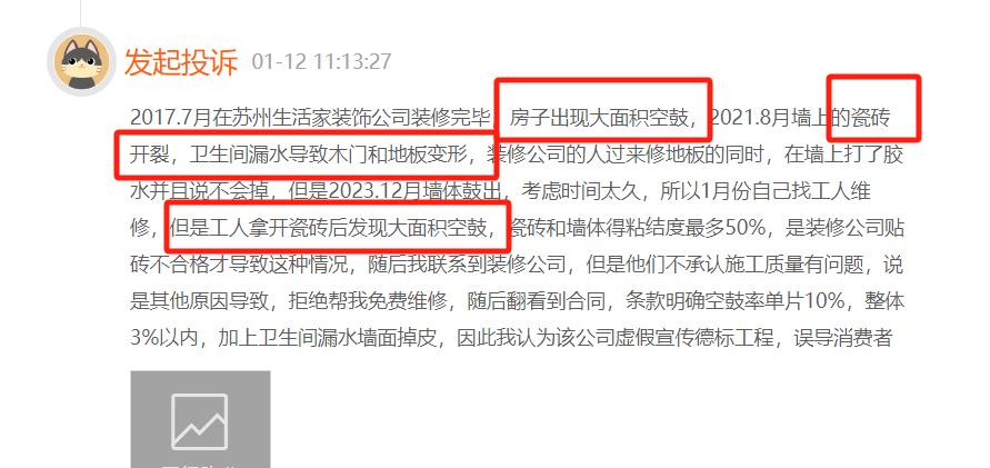 地板瓷砖开裂怎么修复,地板瓷砖开裂修复方法