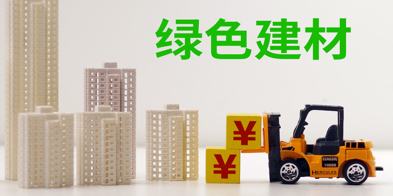 2020建材行业总营业收入排行,绿色建材年度发展目标