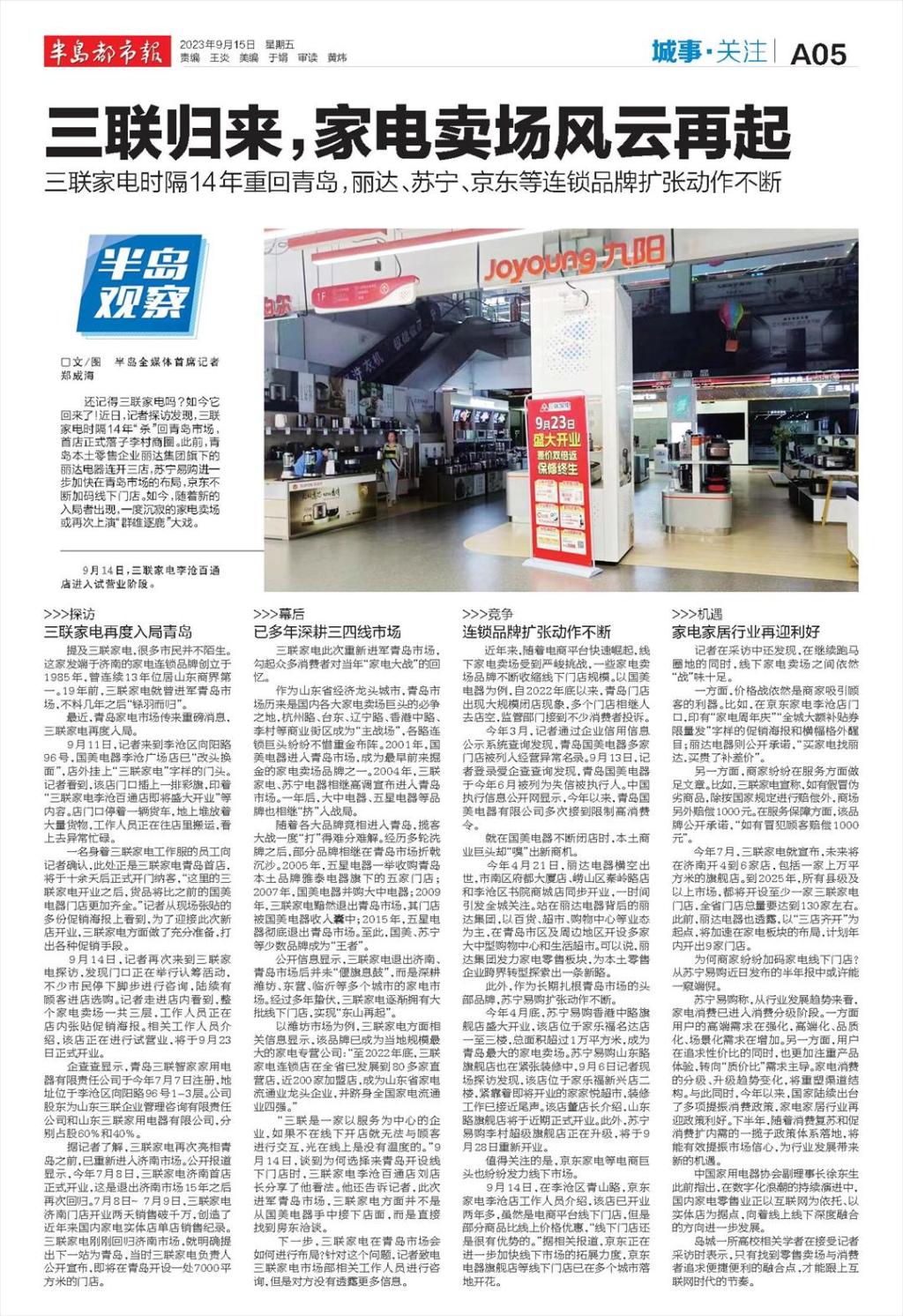 鍗婂矝瑙傚療,鍗婂矝瑙傚療闈掑矝