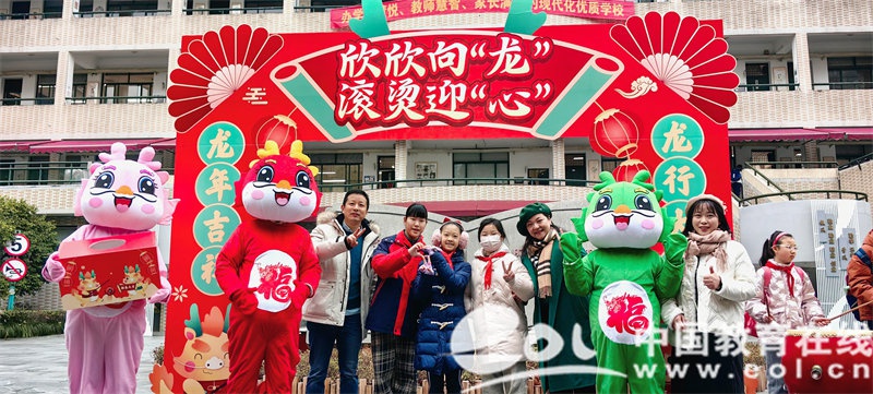 江心岛小学举行“欣欣向‘龙’滚烫迎‘心’”2024年春季开学活动
