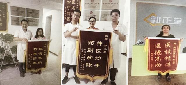 郭正堂中医门诊部,郭正堂康复