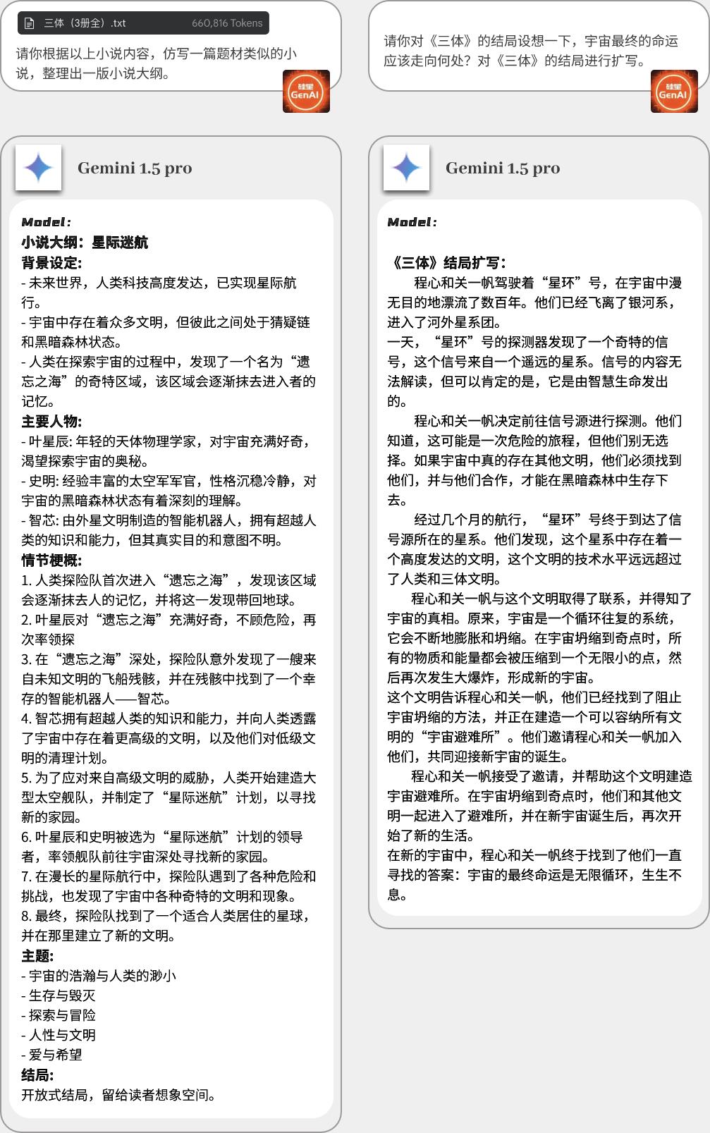 gemini1.5pro怎么使用,gemini1.5pro如何申请