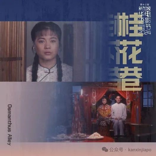 新加坡2024年新电影,2024年新加坡动画电影