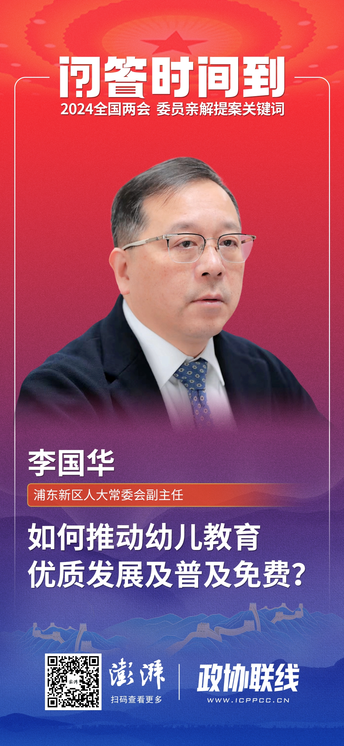 国家政协委员怎么联系,如何与政协沟通协作参与政协活动