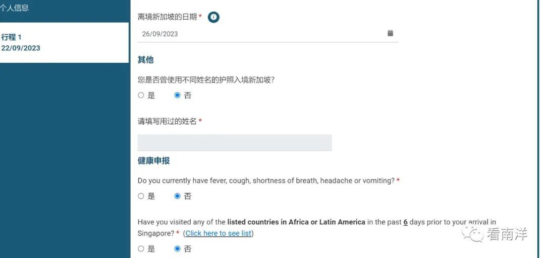 新加坡免签入境需要往返机票吗,直飞新加坡现在要什么手续