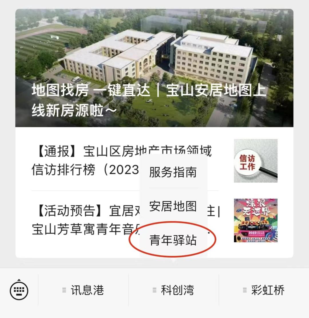 上海求职免费公寓,上海找工作青年公寓