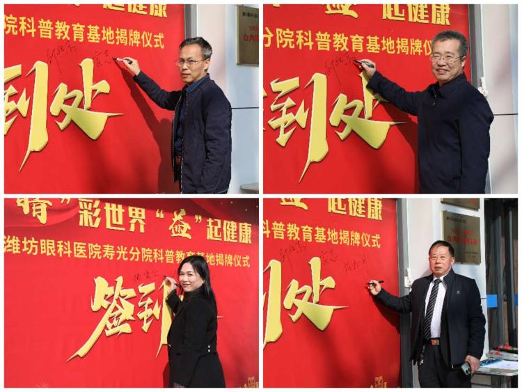 睛彩视界近视防控,寿光眼睛科普馆