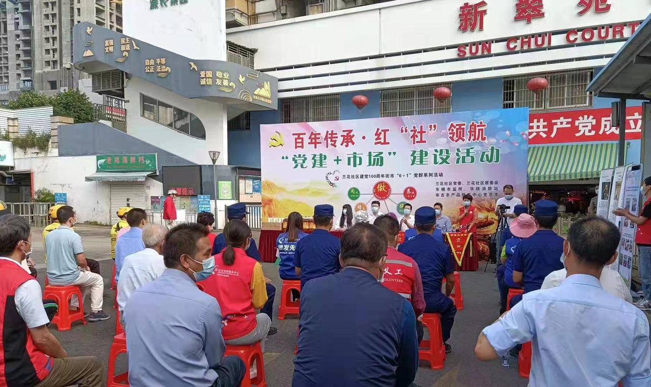 蝶变东晓｜*党**群共建新街市，“菜篮子”共享暖民心——东晓街道以兰花社区新翠苑市场为试点打造街市*党**建新品牌