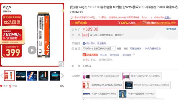 1tbnvmem.2极速固态硬盘价格,固态硬盘降价双十一