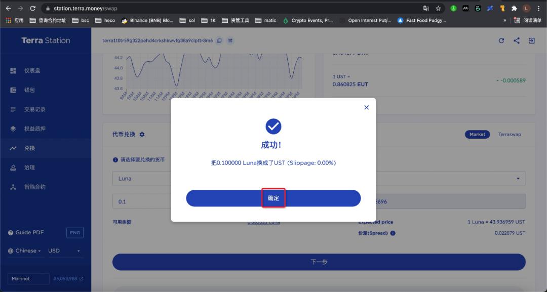 terraclassic钱包如何创建,terra钱包下载