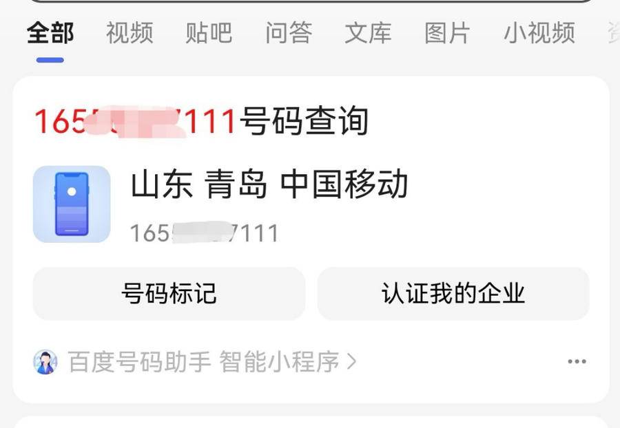 网上买手机靓号被骗,在网上买手机靓号被骗