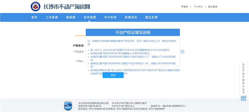 长沙二手房中介费,免中介的二手房