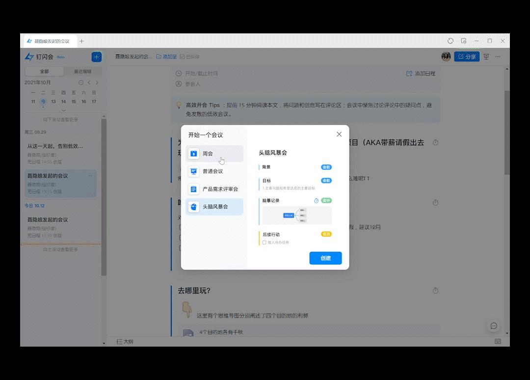 互联网情侣吵架对话流出：我们拉个会对齐一下？