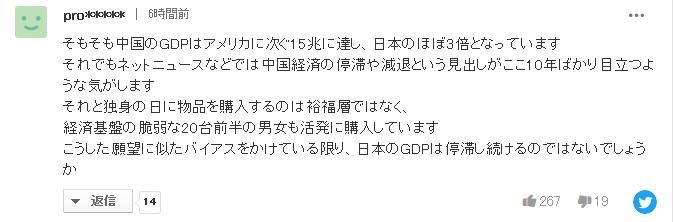 外国报道中国双十一销量,越南人评论中国双十一销售额