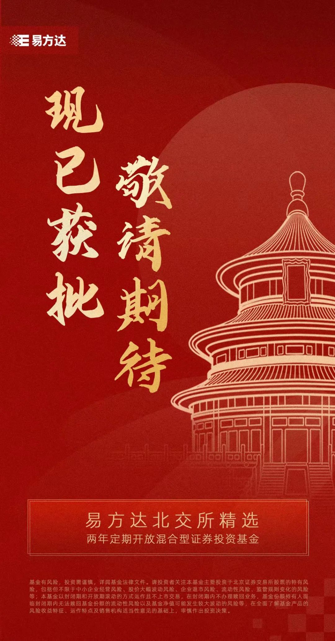 8只北交所公募基金如何选,8只北交所主题公募基金如何申购