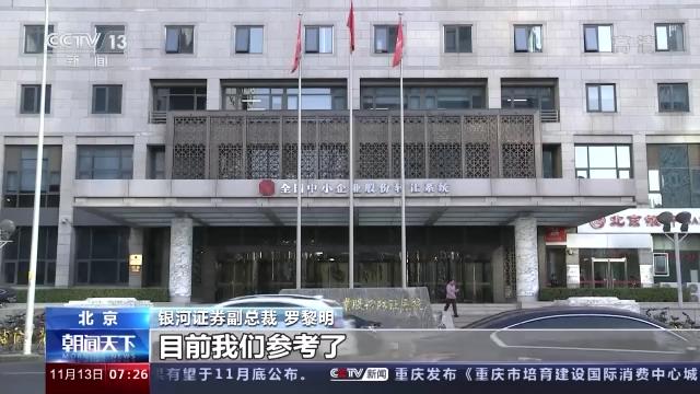 北交所开市透露投资新风向,北交所首日开市如何看待投资机会