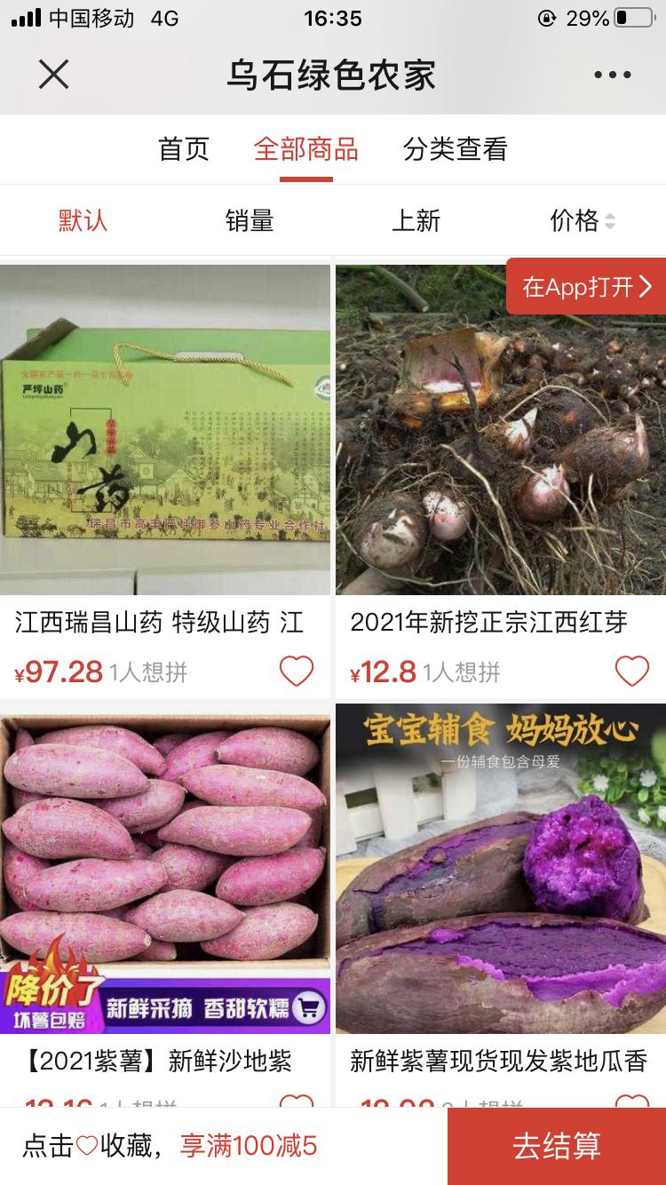 乡村振兴高丰,汾阳高丰村做电商