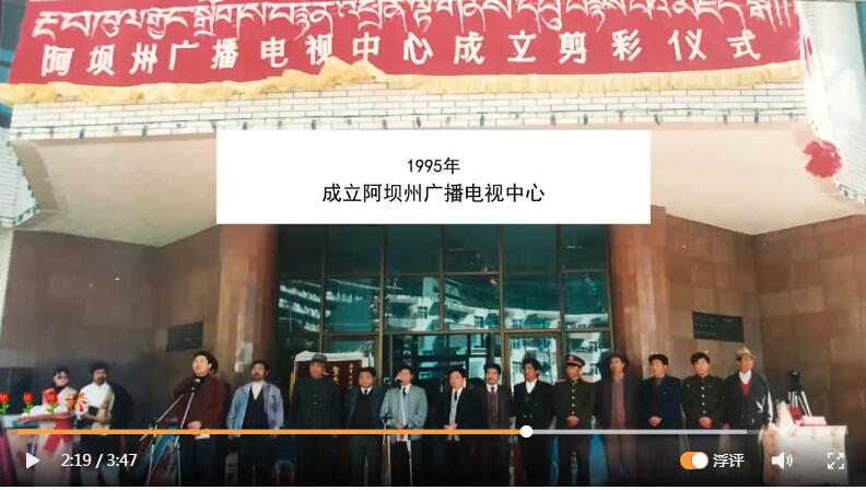 阿坝新闻媒体中心,阿坝州新闻传媒中心官网