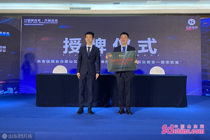 烟杭连“麦”！开启数字产业与直播电商的激情碰撞