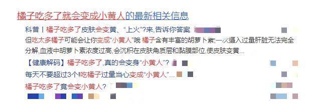 大量吃桔子手发黄吗,吃橘子时白色的丝能吃吗