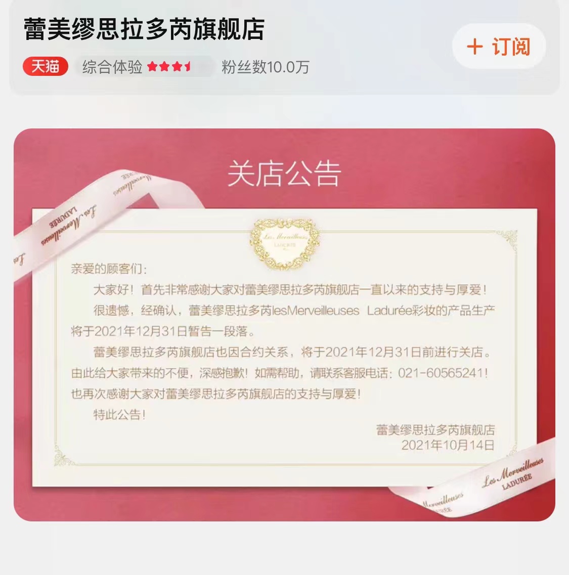 又一品牌倒下,大牌停产美妆品牌
