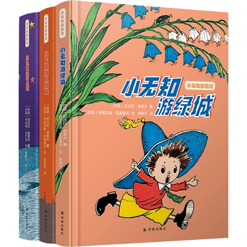 童书·新书｜我在私立学校的第一年