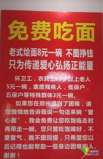 郑州8元烩面处理结果,郑州8元烩面馆老板疑遭同行恐吓