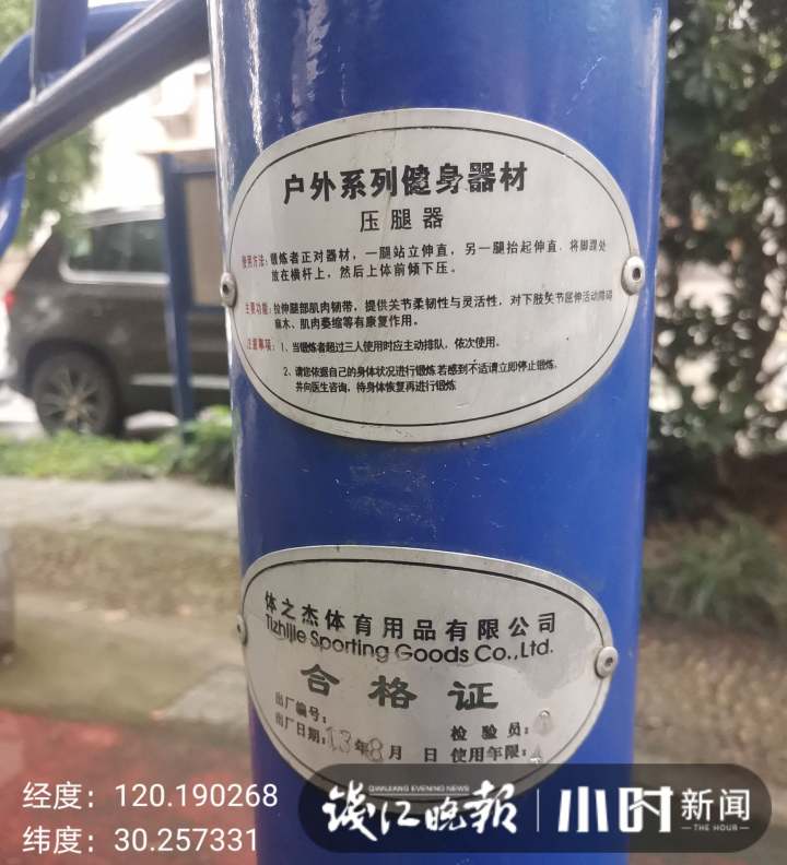 室外的健身器材,室外健身器材对身体有哪些好处