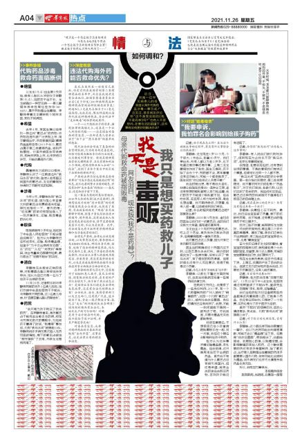 母亲代购毒品救孩子最后结果,母亲为救儿子购药涉贩毒