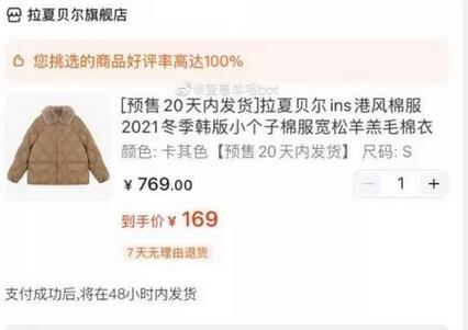 万人涌入拉夏贝尔直播间,万人涌入拉夏贝尔直播间捡漏